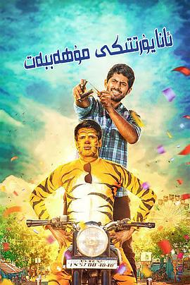 故乡桃花运 封面