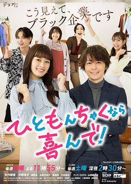 稍微有点纷争的话我很乐意！ 封面