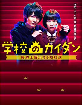 学校的阶梯 封面