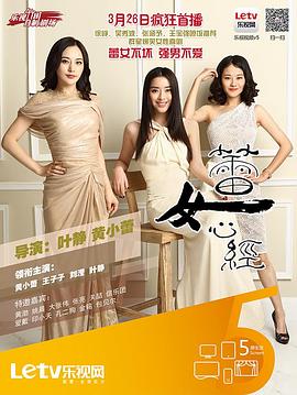 蕾女心经 封面