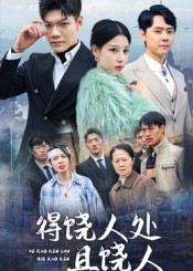 几度离歌换新生 高清封面