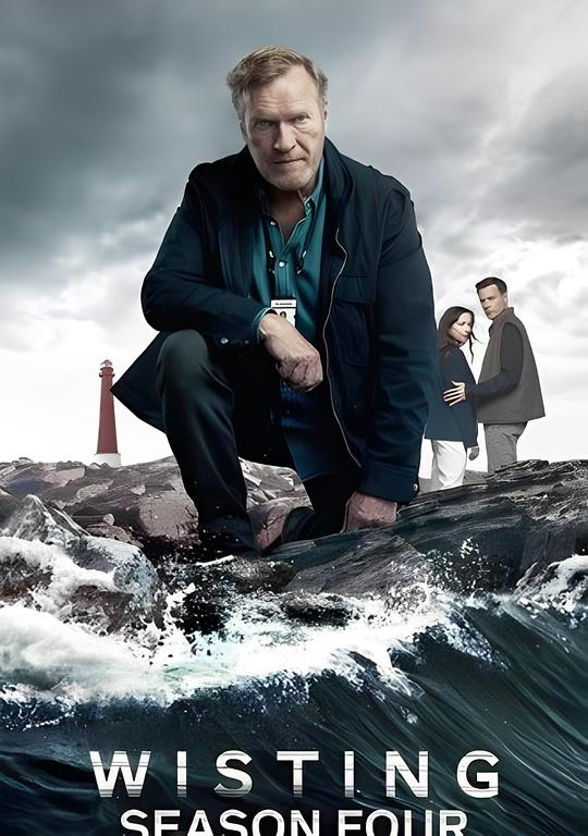 警探维斯廷第4季 封面