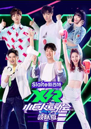 小巨人运动会 领队版 封面