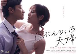 二分之一的夫妇 高清封面