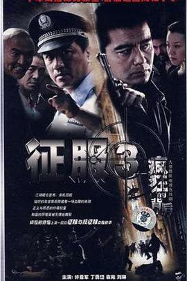 疯狂的背后 高清封面