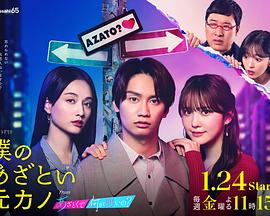 我有点心机的前女友 from 有点心机又如何 高清封面