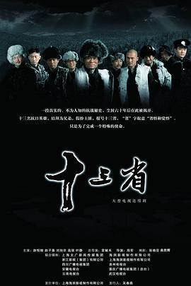 十三省 高清封面