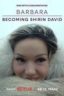 真我蜕变：从芭芭拉到希琳·戴维 封面