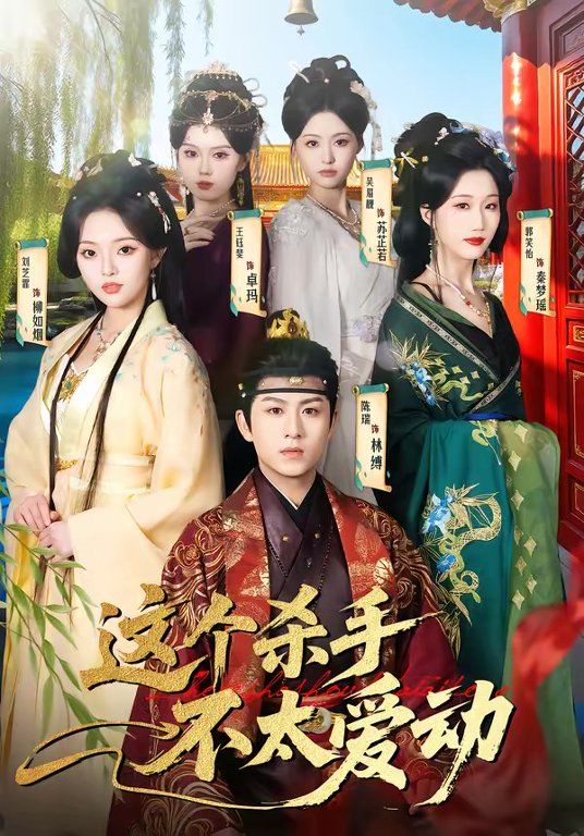 这个杀手不太爱动 封面