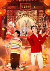 米小圈上学记之岁岁年年 高清封面