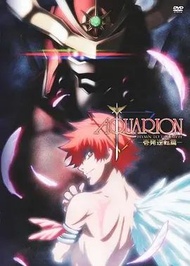 创圣大天使：一发逆转篇 封面