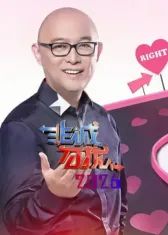 非诚勿扰2026 高清封面