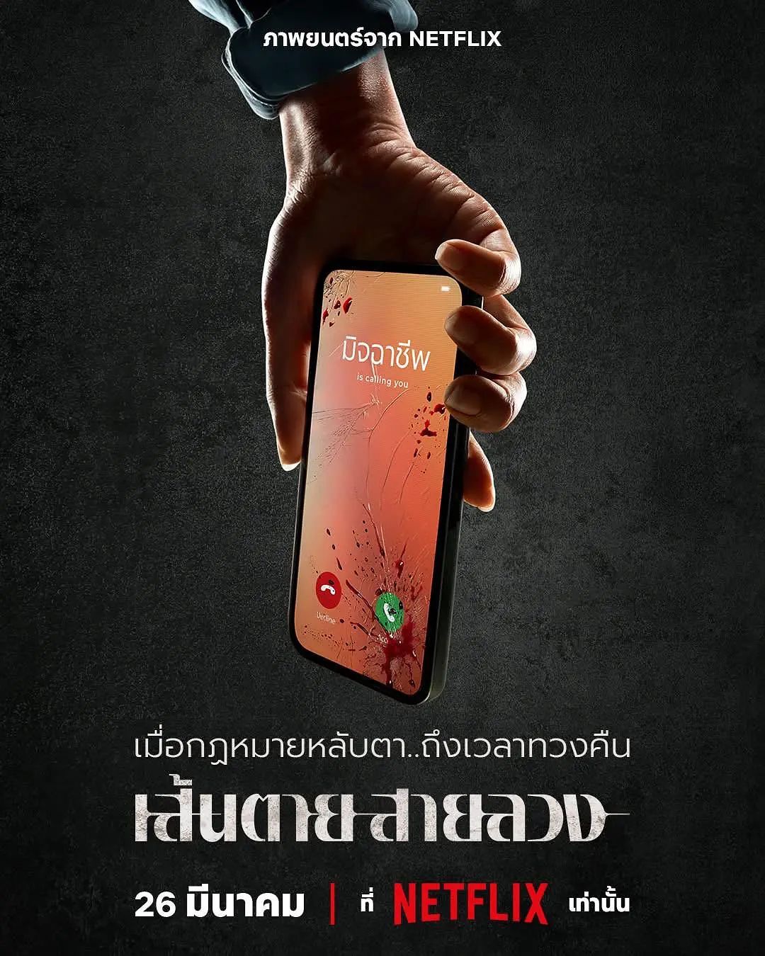 赤红生死线 封面