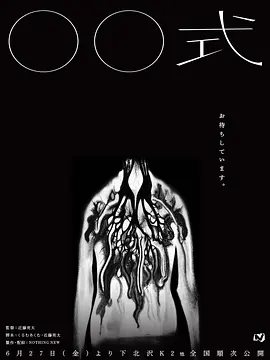 〇〇式 封面