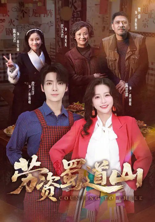 劳资蜀道山 封面