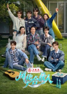 风华合伙人 高清封面