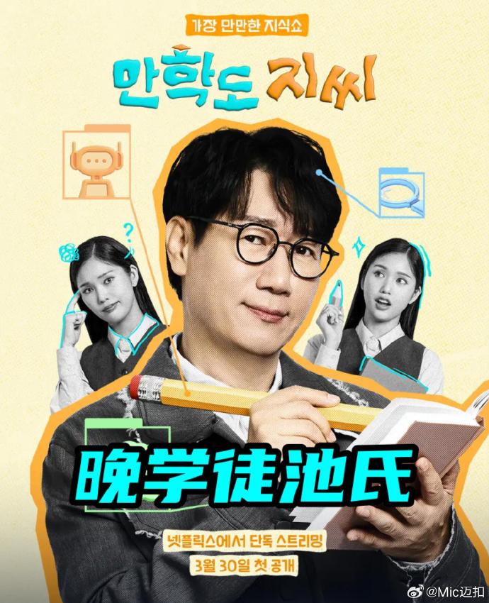 晚学徒池氏 封面