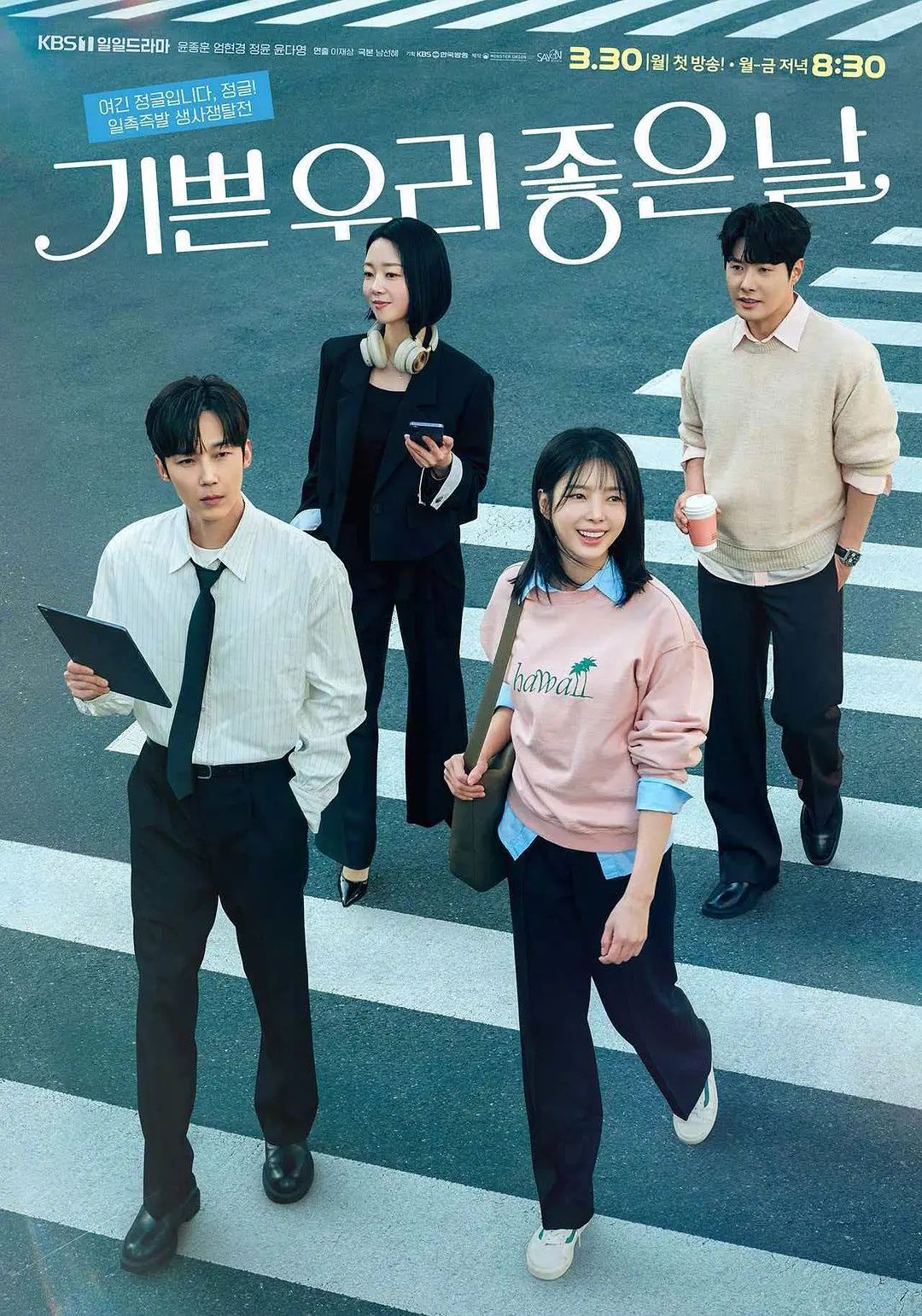 我们愉快的好日子 封面