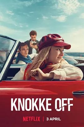 镀金盛夏第三季 封面