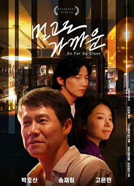 这么远那么近 封面