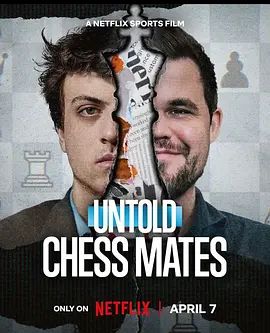 体坛秘史，棋逢敌手 高清封面