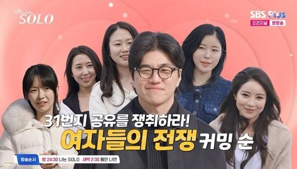 我是单身第31季 封面