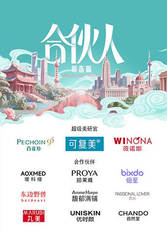 合伙人2026 高清封面