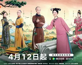 这个宫女不太冷静 高清封面