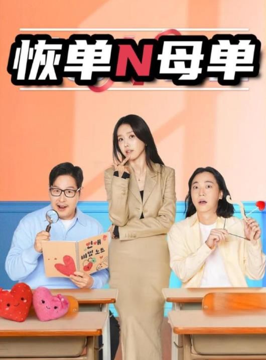 恢单N母单 高清封面