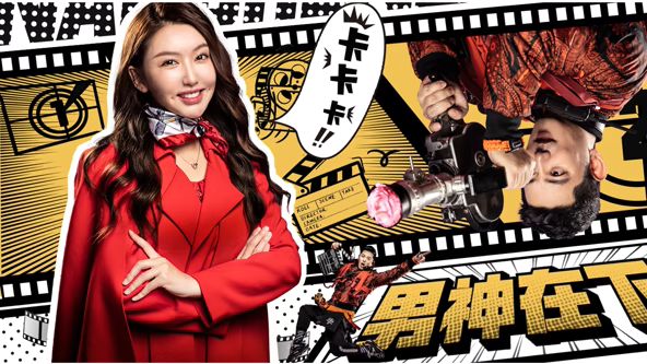 男神在下 热播剧封面