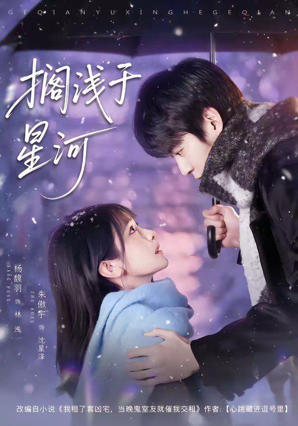 搁浅于星河 封面