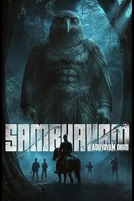 诡事，第一章 热播剧封面