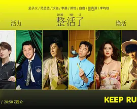 奔跑吧第十季 封面