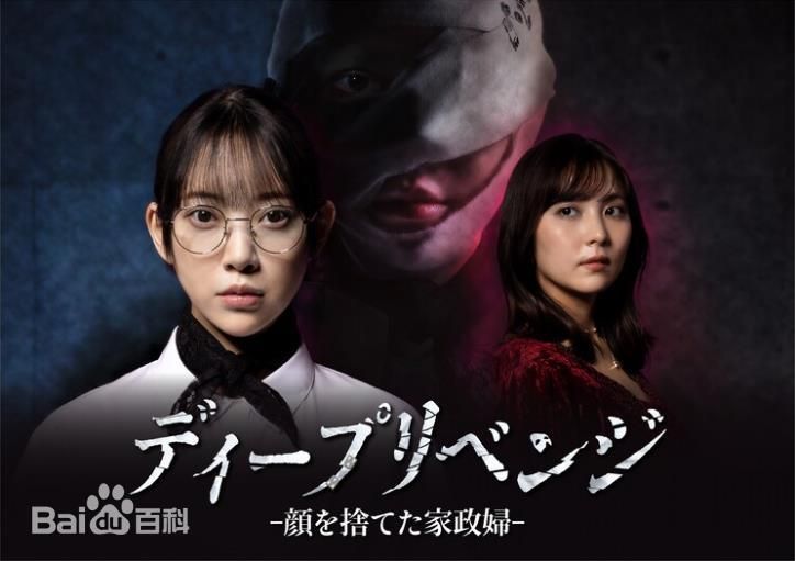 极致复仇，舍弃面容的家政妇 封面