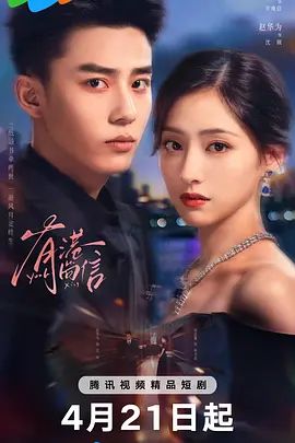 有港回信 高清封面