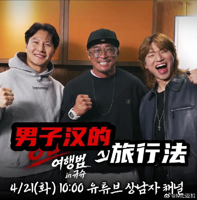 男子汉的旅行法 高清封面