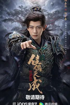 佳偶天成 (2026) 高清封面