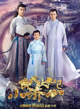 降龙伏虎小济公第二季 高清封面