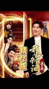 我家杂货间通大秦 封面