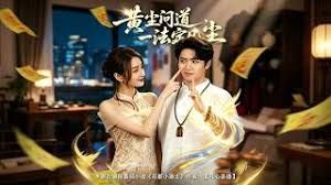 黄尘问道，一法定凡尘 高清封面
