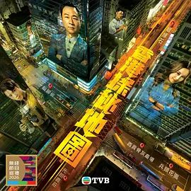 香港探秘地图（粤语） 高清封面