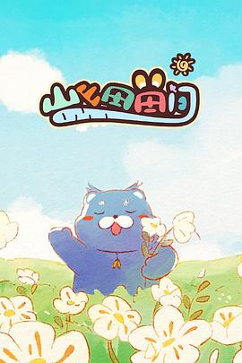 [searchlist:name] 封面