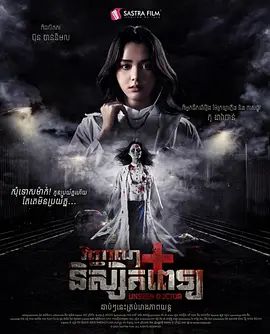 无影医魂 热播剧封面