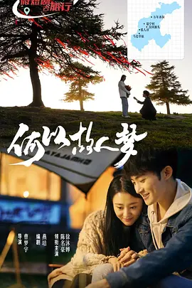 何以故人梦 高清封面