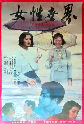 女性世界 封面
