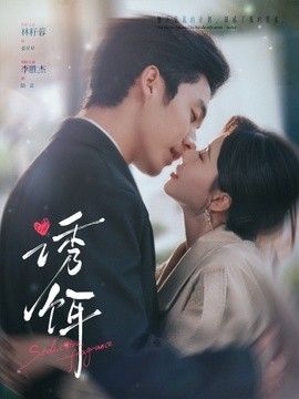 诱饵（2026） 封面