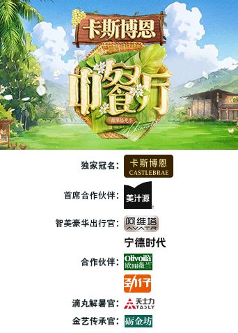 中餐厅·南洋拾光季 封面