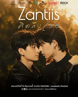 想念你Zantiis 封面