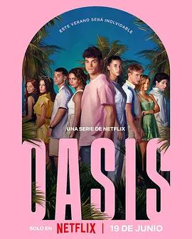 Oasis 绿洲谜踪 封面