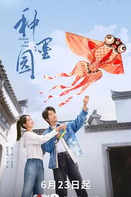 种墨园 高清封面